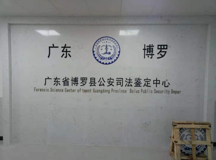 绛县博罗公安局新建业务技术用房刑侦技术室设施设备采购项目